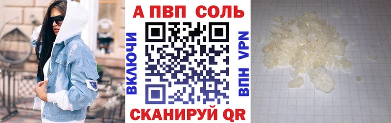 A-PVP VHQ  закладка  Калтан 