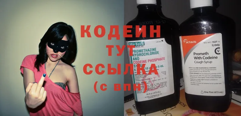 Кодеиновый сироп Lean Purple Drank  закладки  Калтан 