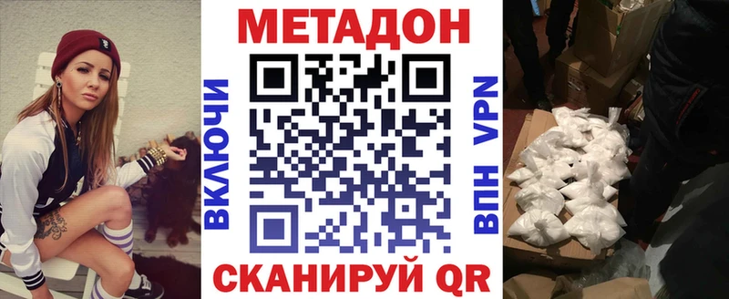 цены наркотик  Калтан  Метадон белоснежный 